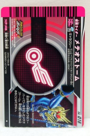 Photo2: GANBARIDE 04-016 Kamen Rider Meteor Strom (2)