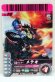 Photo1: GANBARIDE 04-018 Kamen Rider Meteor (1)