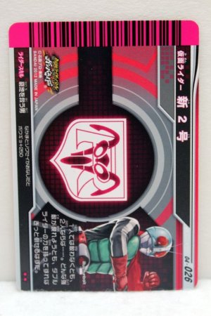 Photo2: GANBARIDE 04-026 Kamen Rider 2 (2)