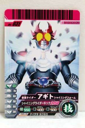 Photo1: GANBARIDE 04-031 Kamen Rider Agito Shining Form (1)