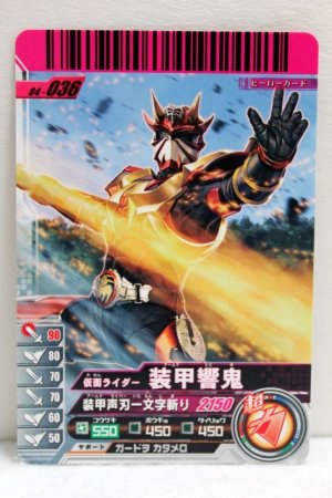 Photo1: GANBARIDE 04-036 Kamen Rider Armed Hibiki (1)
