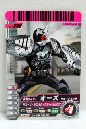 Photo1: GANBARIDE 04-048 Kamen Rider OOO SaGoZo Combo (1)