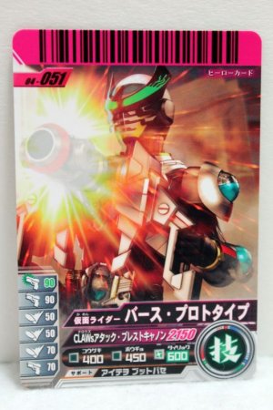 Photo1: GANBARIDE 04-051 Kamen Rider Birth Proto Type (1)