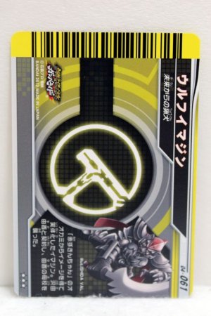 Photo2: GANBARIDE SP 04-061 Wolf Imagine (2)