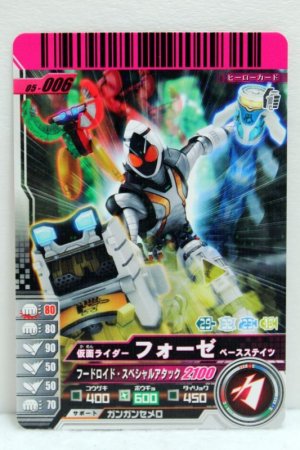 Photo1: GANBARIDE 05-006 Kamen Rider Fourze Base States (1)