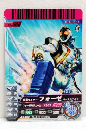 Photo1: GANBARIDE 05-008 Kamen Rider Fourze Base States (1)