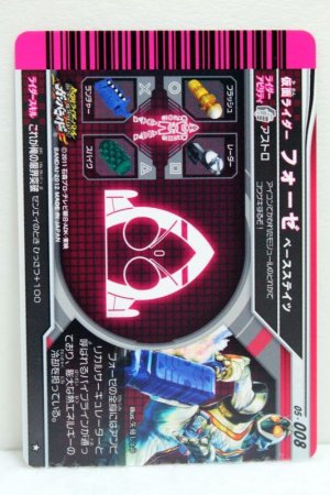 Photo2: GANBARIDE 05-008 Kamen Rider Fourze Base States (2)