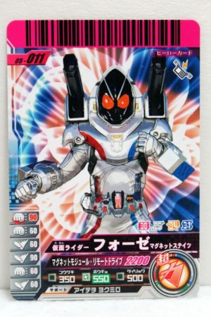 Photo1: GANBARIDE 05-011 Kamen Rider Fourze Magnet States (1)