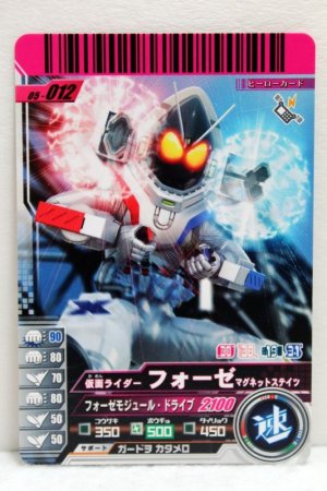 Photo1: GANBARIDE 05-012 Kamen Rider Fourze Magnet States (1)