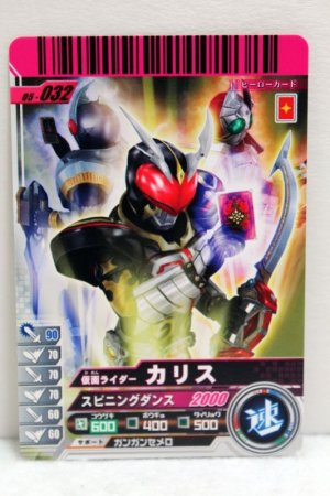 Photo1: GANBARIDE 05-032 Kamen Rider Chalice (1)