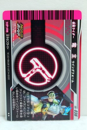 Photo2: GANBARIDE 05-036 Kamen Rider Den-O Wing Form (2)
