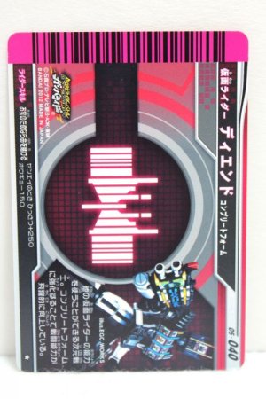 Photo2: GANBARIDE 05-040 Kamen Rider Diend Complete Form (2)