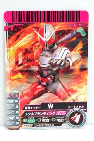 Photo1: GANBARIDE 05-042 Kamen Rider W Heat Metal (1)