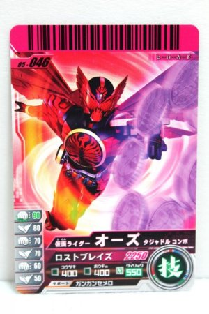 Photo1: GANBARIDE 05-046 Kamen Rider OOO TaJaDol Combo (1)