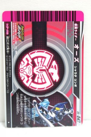 Photo2: GANBARIDE 05-047 Kamen Rider OOO SyaUTa Combo (2)