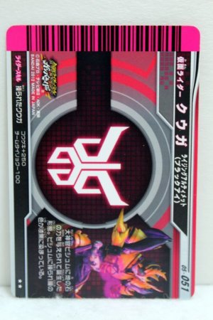 Photo2: GANBARIDE 05-051 Kamen Rider Kuuga Rising Ultimate Black Eye (2)