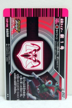 Photo2: GANBARIDE 05-052 Kamen Rider 1 & Kamen Rider 2 (2)