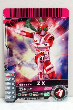 Photo1: GANBARIDE 05-055 Kamen Rider ZX (1)