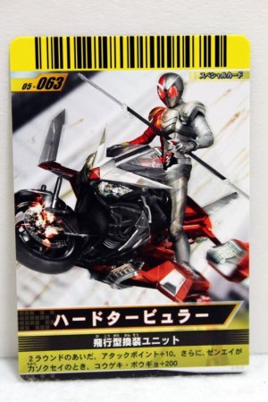 Photo1: GANBARIDE SP 05-063 Kamen Rider W Heat Metal with Hard Tabular (1)