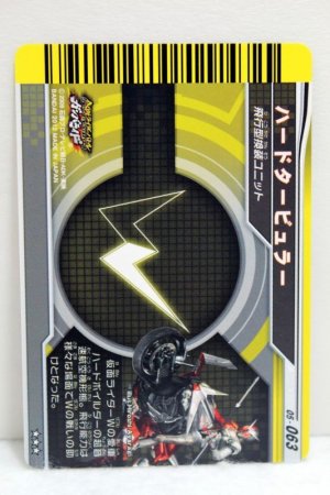 Photo2: GANBARIDE SP 05-063 Kamen Rider W Heat Metal with Hard Tabular (2)