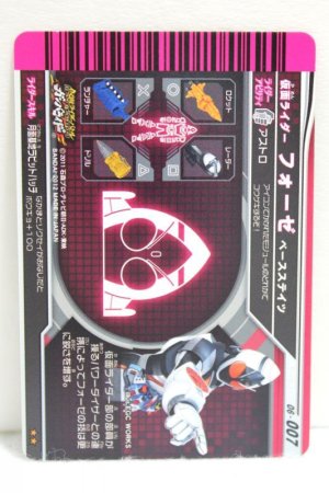 Photo2: GANBARIDE 06-007 Kamen Rider Fourze Base States (2)
