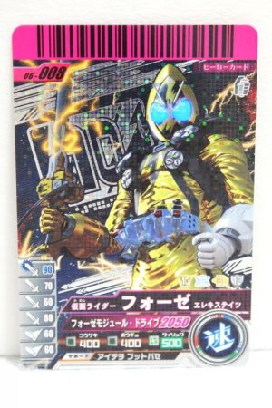 Photo1: GANBARIDE 06-008 Kamen Rider Fourze Elek States (1)