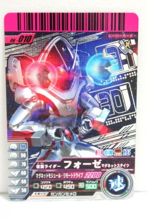 Photo1: GANBARIDE 06-010 Kamen Rider Fourze Magnet States (1)