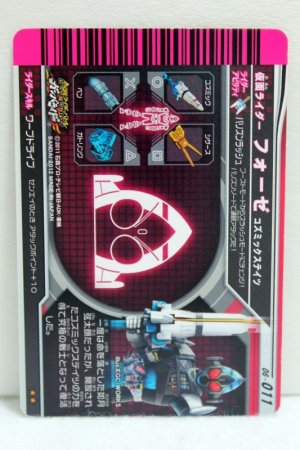 Photo2: GANBARIDE 06-011 Kamen Rider Fourze Cosmic States (2)
