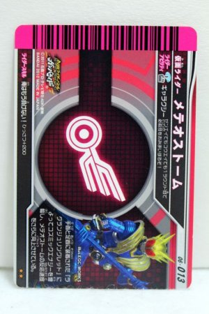 Photo2: GANBARIDE 06-013 Kamen Rider Meteor Storm (2)