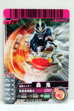 Photo1: GANBARIDE 06-016 Kamen Rider Todoroki (1)