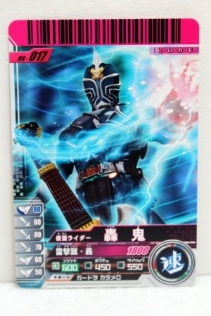 Photo1: GANBARIDE 06-017 Kamen Rider Todoroki (1)