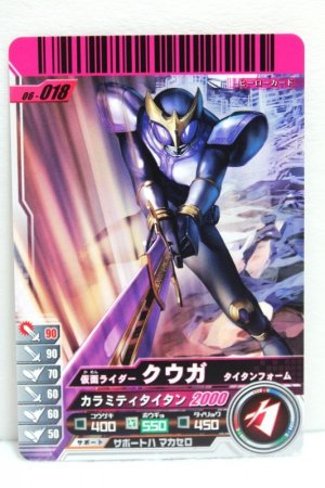 Photo1: GANBARIDE 06-018 Kamen Rider Kuuga Titan Form (1)