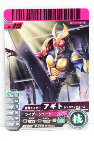 Photo1: GANBARIDE 06-019 Kamen Rider Agito Trinity Form (1)