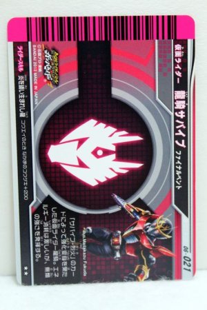 Photo2: GANBARIDE 06-021 Kamen Rider Ryuki Survive (2)