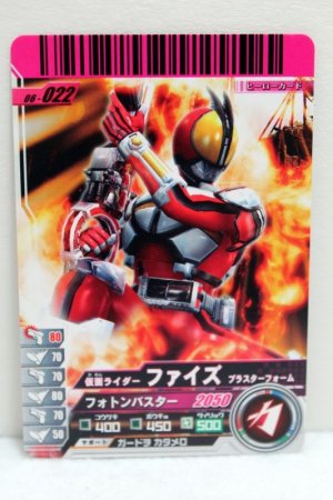 Photo1: GANBARIDE 06-022 Kamen Rider 555 Faiz Blaster Form (1)