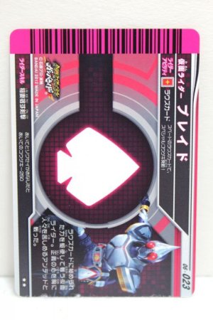 Photo2: GANBARIDE 06-023 Kamen Rider Blade (2)