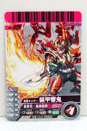Photo1: GANBARIDE 06-025 Kamen Rider Armed Hibiki (1)