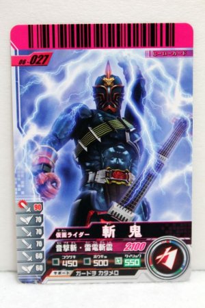 Photo1: GANBARIDE 06-027 Kamen Rider Zanki (1)