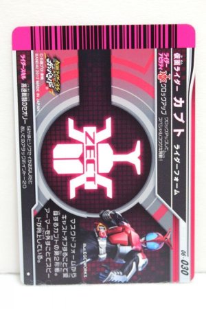 Photo2: GANBARIDE 06-030 Kamen Rider Kabuto Rider Form (2)