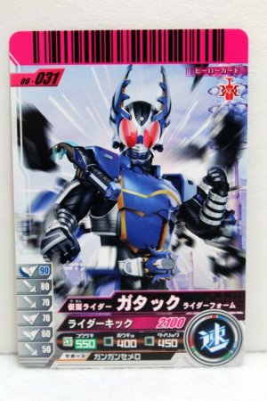 Photo1: GANBARIDE 06-031 Kamen Rider Gatack Rider Form (1)