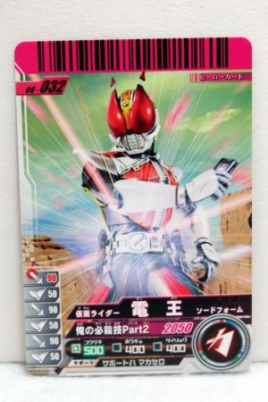 Photo1: GANBARIDE 06-032 Kamen Rider Den-O Sword Form (1)