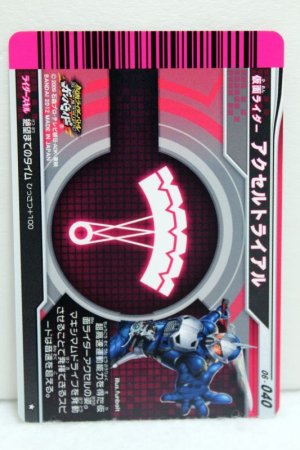 Photo2: GANBARIDE 06-040 Kamen Rider Accel Trial (2)