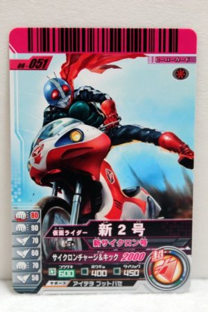Photo1: GANBARIDE 06-051 Kamen Rider 2 with Machine Cyclone (1)