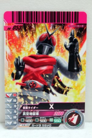 Photo1: GANBARIDE 06-053 Kamen Rider X (1)