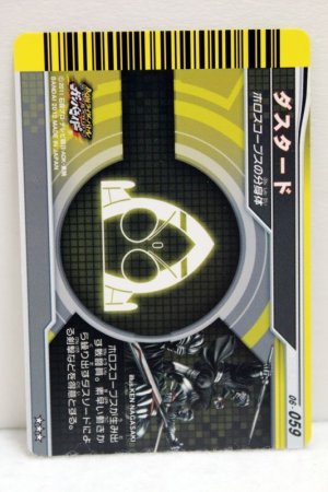 Photo2: GANBARIDE SP 06-060 Dastard (2)