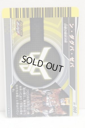 Photo2: GANBARIDE SP 06-060 N Daguva Zeba (2)