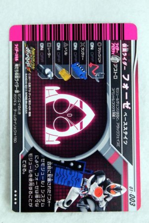 Photo2: SR 01-003 Kamen Rider Fourze Base States (2)