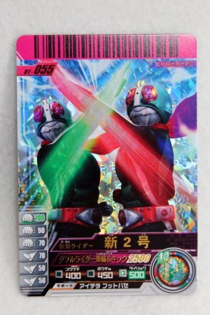 Photo1: SR 01-055 Kamen Rider 2 (1)