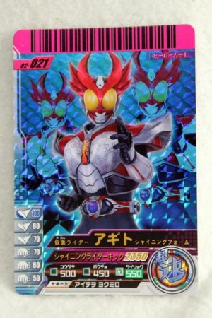 Photo1: SR 02-021 Kamen Rider Agito Shining Form (1)