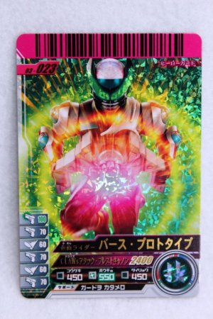Photo1: SR 03-023 Kamen Rider Birth Proto Type (1)